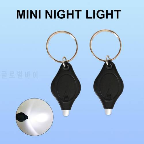 Outdoor Small Night Light Ultra Small Mini LED Light Free Light Small Flashlight Key Chain Light Household Small Hand Light