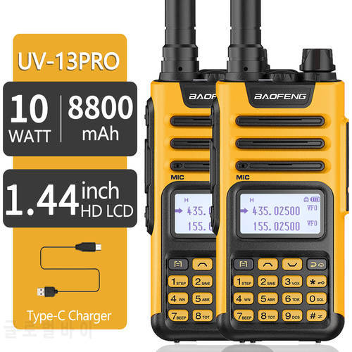 2pcs Baofeng UV-13Pro Powerful Walkie Talkie 10 Watts VHF UHF Rechargeable Long Range Ham Two Way Radio for Hunting UV-13 pro