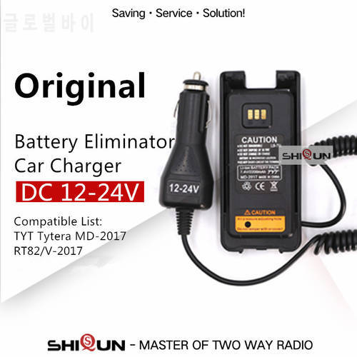12V 24V Original DC7.4V Battery Eliminator Car Charger for TYT DMR Radio MD-2017 Compatible with RT82/ V-2017/MD 2017