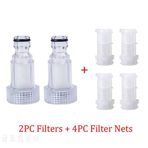 2pcs/set Car Washing Machine Water Filter Connection For Karcher K2 K3 K4 K5 K6 K7 Series High Pressure Washers