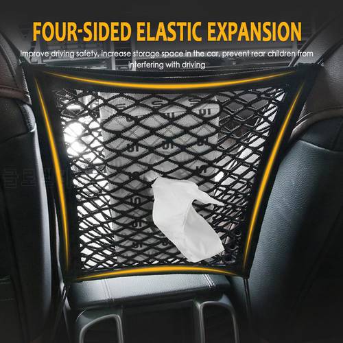 Car Front Seat Double Storage Bag Strong Elastic Mesh Net Bag Between Car Organizer Seat Back Pocket car Interior Accessories
