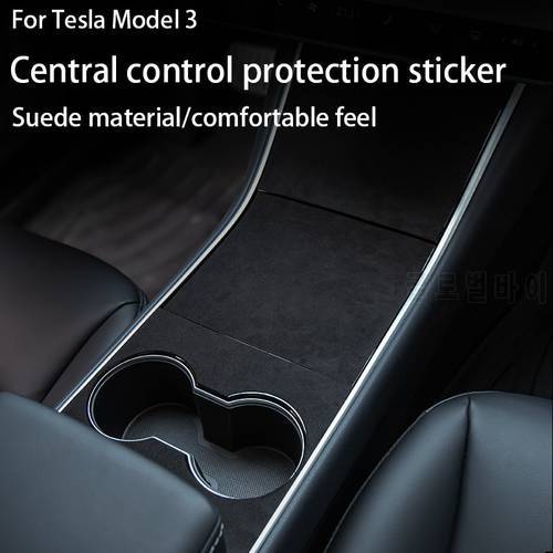 Car interior suede sticker For Tesla Model 3 2017-2020 Central control Turn fur protection sticker