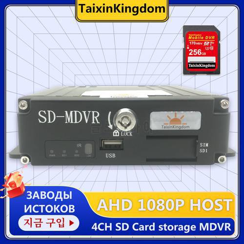 8~36v wide voltage mdvr fire truck / sprinkler ahd 1080p SD card storage on-board monitoring host ntsc/pal system