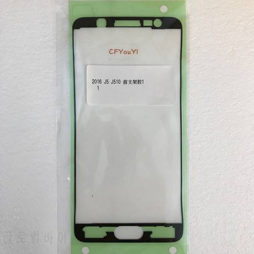 10PCS/LOT CFYOUYI Glue 3M Sticker Adhesive Tape For Samsung Galaxy 2016 J5 J510 LCD Display Screen Pre-Cut Repair