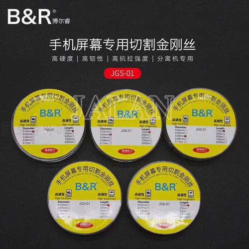 B&R 0.04/0.05mm 100m 1000m LCD Screen Separate Wire Cutting Line touch screen glass hot separating tool