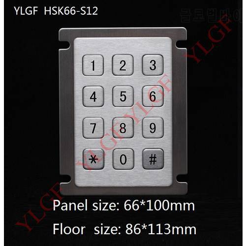 12 key Metal keyboard telephone keypad * USB Interface YLGF HSK66-S12 waterproof (IP65), dust, anti violence