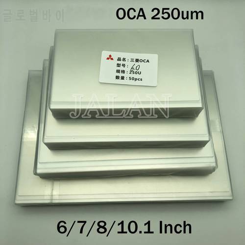 250um OCA glue for ipad 6/9.7/10.5/12.9 display screen laminating repair for Mitsubishi 6/7/8/10.1 inch oca adhesive sticker