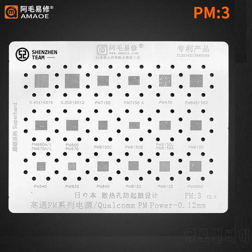 AMAOE Stencil PM:3 Qualcomm Power IC Reballing Stencil For PM7150 PM439 PM845 PM660 PM670 PM8150 PM6150L PM6125 PMI632 PM540 640