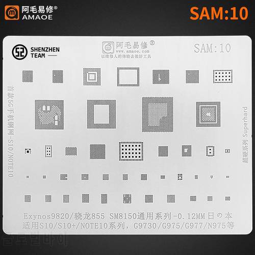 AMAOE Stencil SAM:10 For SAMSUNG S10 S10+ Note10 G9730 G975 G977 N975 Exynos9820 SM8150 Reballing Stencil Tin Planting Net