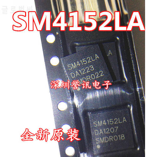 Free Shipping 5pcs/Lot SM4152LA SM4152 QFN48 NEW Original and STOCK