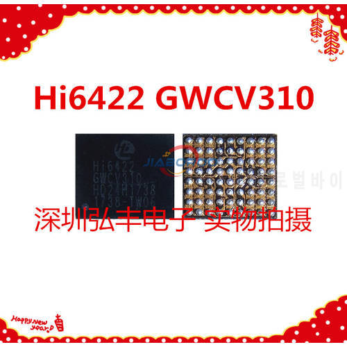 2pcs Hi6422 V310 GWCV310 HI6422GWCV310 Power ic for Huawei Honor Play, Mate 10 Pro, P20 Pro, Honor 10, Mate 20 Pro, P30