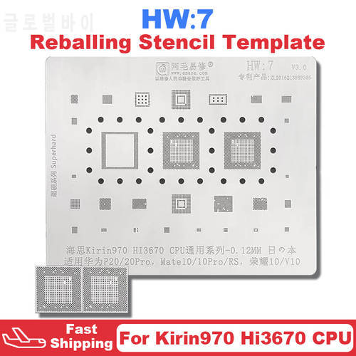 Amaoe HW7 BGA Reballing Stencil Template For Kirin970 HI3670 CPU For Huawei P20 Pro P20Pro Mate10 Mate10Pro RS Honor 10 V10 IC