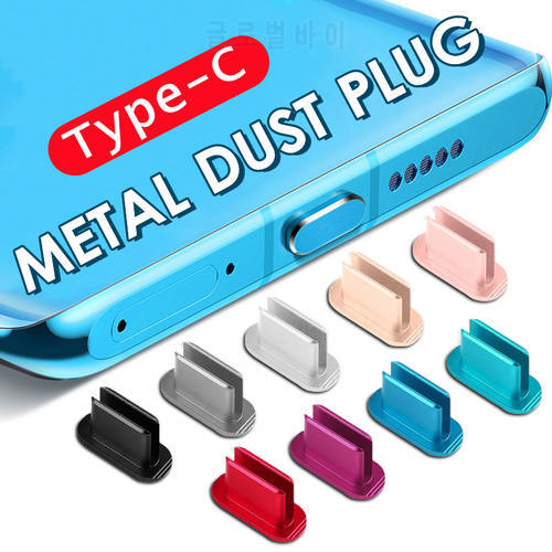 Metal Dust plug Type C Charging Port Dust Plug for Samsung Galaxy S22 Xiaomi 12 Mi USB C Type-C Dust Proof Phone Accessories New