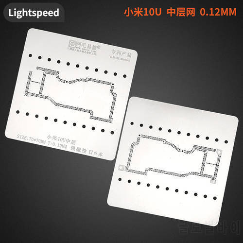 Amaoe Xiaomi 10U BAG Reballing Stencil Middle Frame 0.12MM Square Solder CPU IC Chip Tin Planting Net Steel Mesh Repair Tool