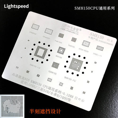 Amaoe SM8150 BGA Reballing Stencil for LGV50 Samsung S10 Xiaomi 9 IQoo Tin Planting Integrated Network CPU IC Chip Steel Mesh