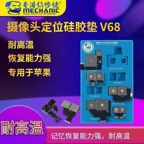 MECHANIC V68 Camera Positioning Silicone Pad For Iphone 7 7P 8 8P 12 13Pro Max Mobile Phone Rear Camera Repair Installation Mold