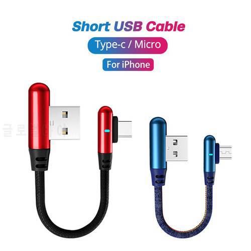 HEZUGOYI Micro Cable Short Portable for IPhone Charging Line 25cm Fast Charge 90 Degree Type C Cable Flat Mini Short USB C Cable