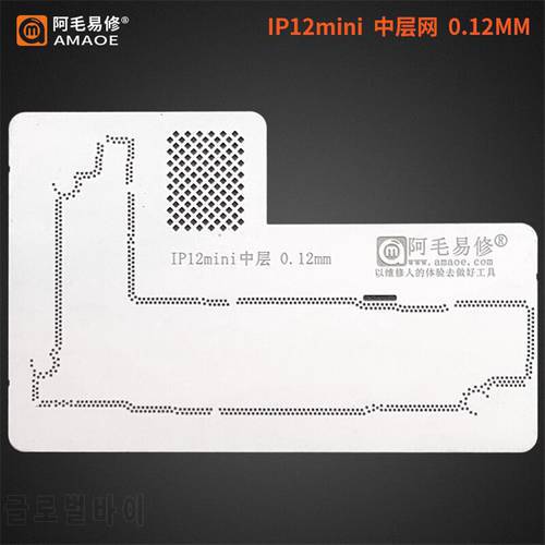 AMAOE Motherboard Layer Stencil For iPhone 12Mini 12 11 Pro Max XR X XS PCB Welding Tin Position Steel Mesh Repair Tools