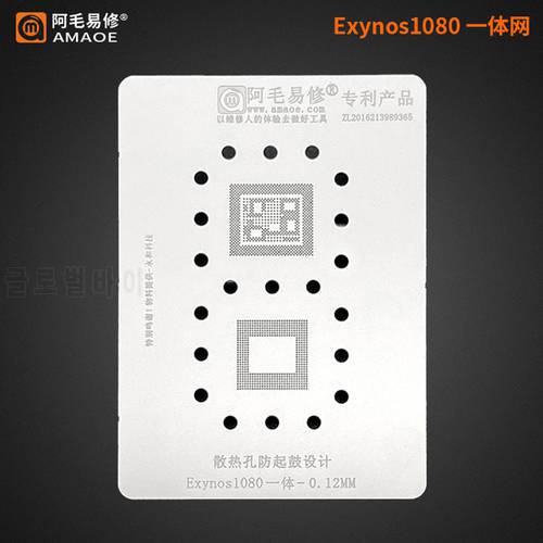 Amaoe For Samsung Exynos1080/2100/990/9610 BGA Reballing Stencil Motherboard IC Chip CPU Ram Upper/Lower Planting Tin Template