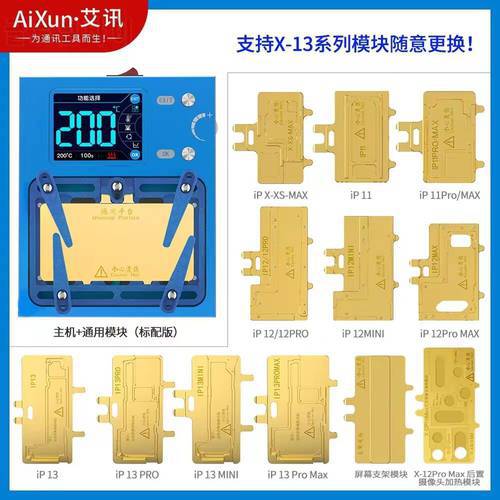 AIXUN iHeater/iHeater Pro Station Thermostat Platform Heating Plate for iPhone X-14promax modules/Motherboard heat separation