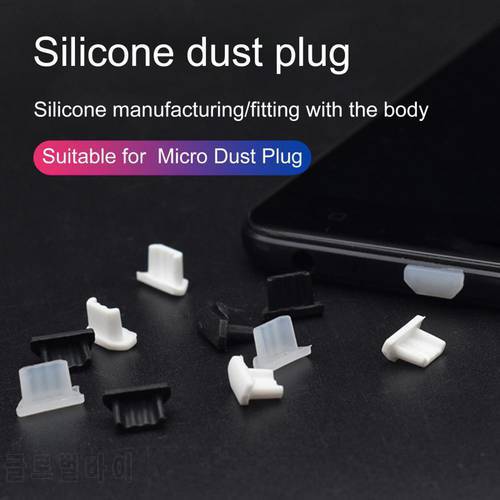 5Pcs Mini Anti-dust Silicone Micro-USB Phone Charger Dust Plug High Performance Mini Phone Charger Dust Plug Dropshipping
