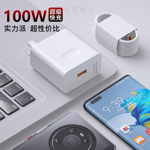 USB Charger 100W Quick Charge QC4.0 Adapter Original Honor SuperCharge Cargador For Honor 60 50 Pro X30 Magic4 3 X30 1M 6A Cable