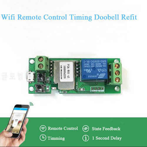 Smart Home Automation Module Itead 12V jog / self-locking Switch phone app Remote Control Timing Wifi Smart Remote Access