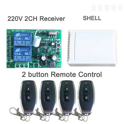 433Mhz Universal Wireless Remote Control Switch AC 250V 110V 220V 2CH Relay Receiver Module and 4pcs RF 433 Mhz Remote Controls