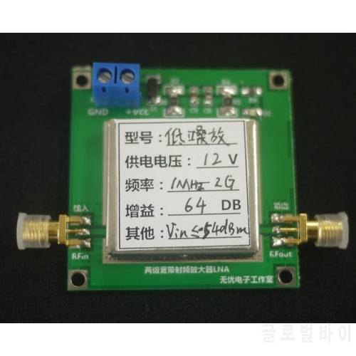 1MHz-2GHz 64dB Gain Low Noise Broadband RF Amplifier Signal Receiver LAN