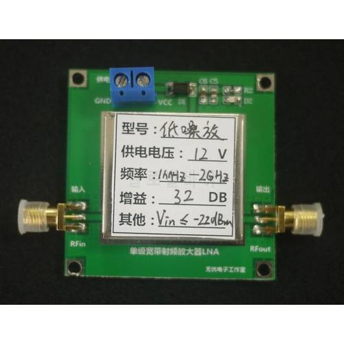 0.01-2000MHz 32dB Gain Low Noise Broadband RF Amplifier Signal Receiver LAN