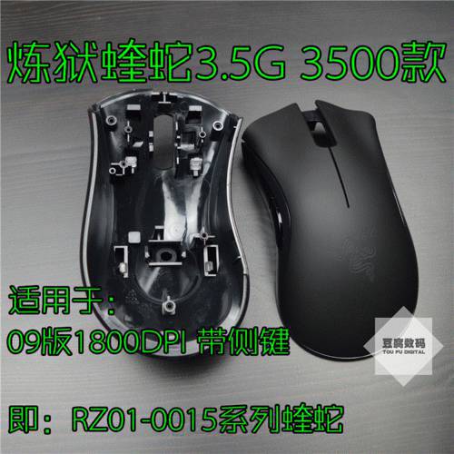 Original new mouse top shell mouse case for deathadder 3.5G 3500dpi /black edition 1800dpi with side button