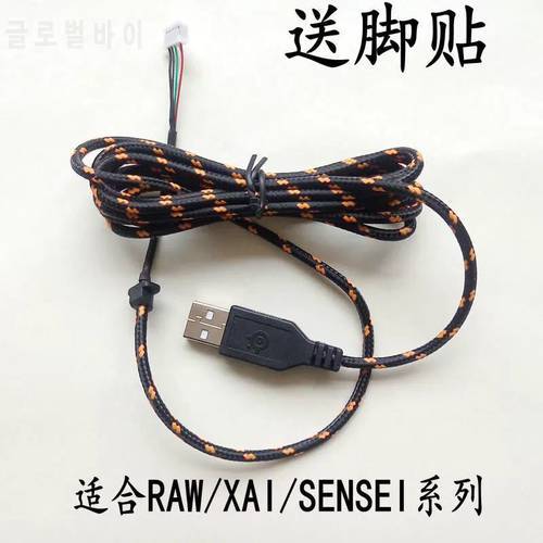 1pc brand new heat orange usb mouse cable mouse wire for SteelSeries RAW KINZU Sensei XAI kana