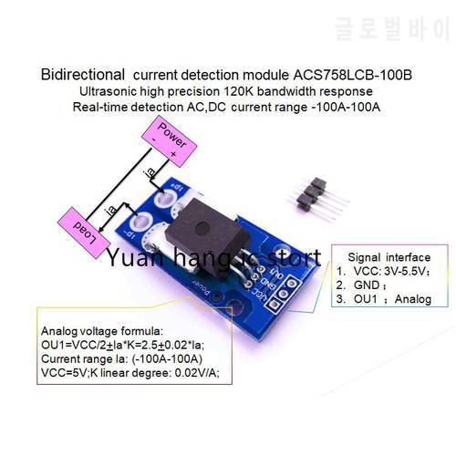 Bidirectional current sensor module ACS758LCB-100B ACS758LCB 100B ACS758 120 kHz bandwidth AC, DC:-100-100A 0.02V/1A