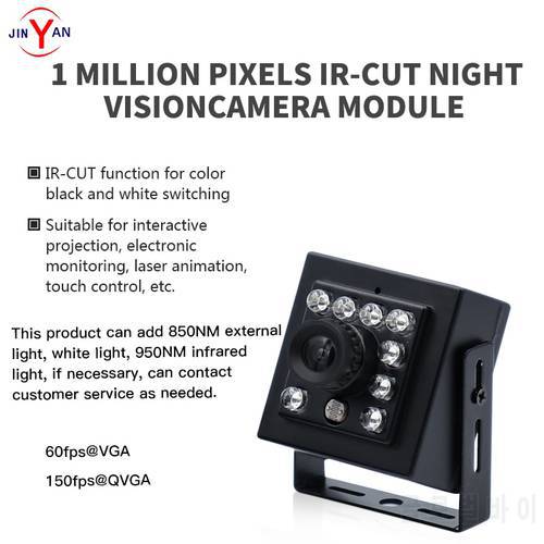 NOVATEK NT99141 CMOS 1MP USB2.0 HD night vision surveillance camera infrared photosensitive control box shell 60 degree camera