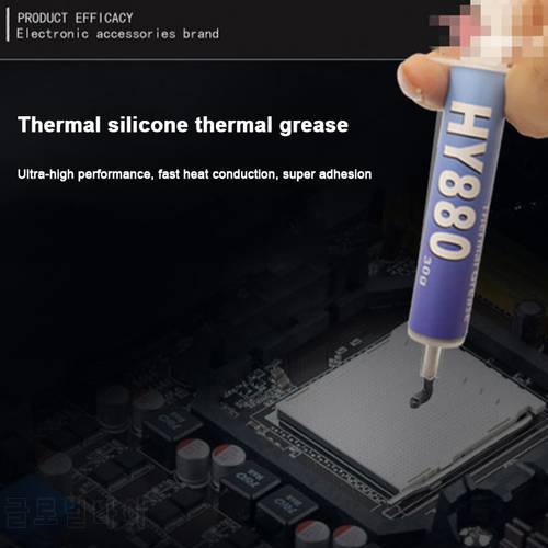 HY880 30g Needle Tube Packing Super Carbon Nano Thermal Conductive Grease Cooling Paste For CPU GPU LED Computer Case Cpu Cooler