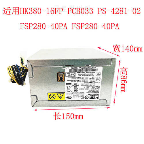 For Lenovo 14-pin power supply for Kangshu PCC001 General HK380-16FP PCB033 FSP280-40PA