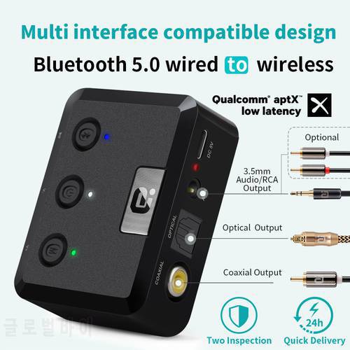 MR235B Optical Coaxial Bluetooth 5.0 Receiver with microphone aptX ll 3.5mm Jack Aux Wireless Audio Adapter aptX Low Latency