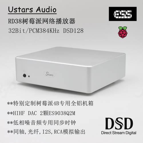 RD38 Dual ES9038 Q2M Raspberry Pi Pi4 Network Player Coaxial Fiber IIS I2S DAC ES9038Q2M