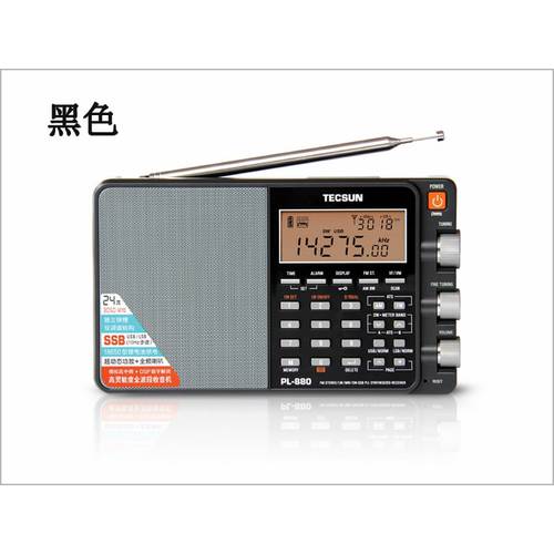 Tecsun PL-880 Radio Full Band Digital Tuned Stereo Short Wave HAM Radio Portatil Am Fm LW/SW/MW/SSB High-end, metallic receiver