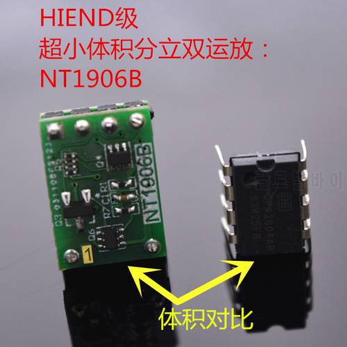 HIEND grade fever high fidelity discrete ultra-small size dual op amp module card NT1906B