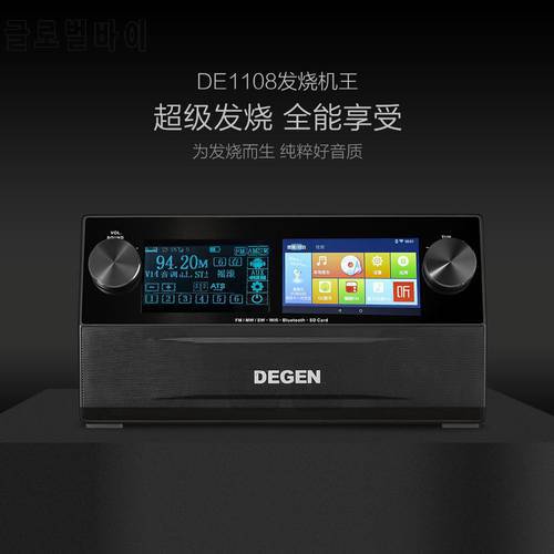2019 new Degen DE1108 super full band desktop radio multimedia intelligent WIFI fever plug card usb flash disk bluetooth sound