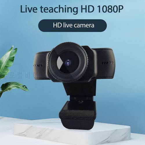 2020 720/1080p Autofocus HD Webcam USB2.0 Large Lens Built-In Microphone Free Drive Computer Camera For Video Conferencing