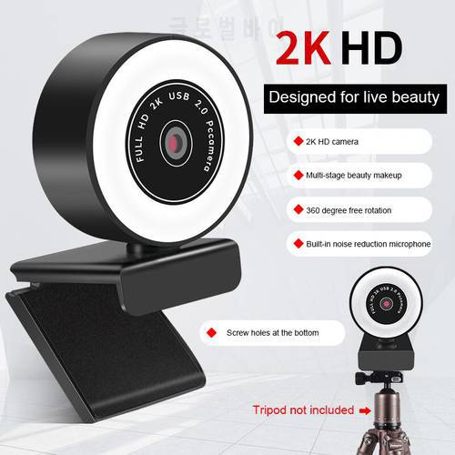 HD 1080P 2K Webcam Fixed Focus USB Web Camera With Microphone Adjustable LED Light Camera For Laptop Computer Video Calling
