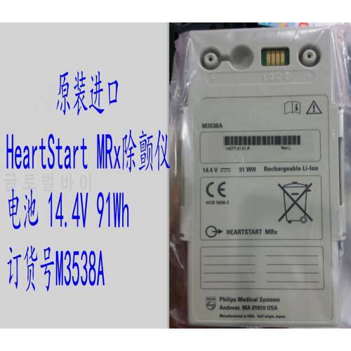 FOR PH HeartStart MRx Defibrillator Battery 14.4V 91Wh Order No. M3538A Original