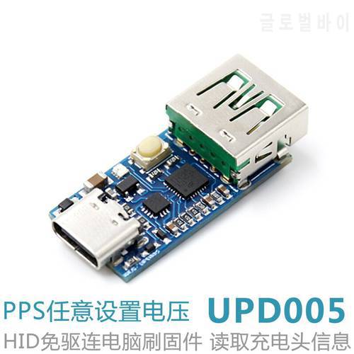 UPD005PD to DC decoy detection PD3.0PPS fast charge trigger QC4+HID programming