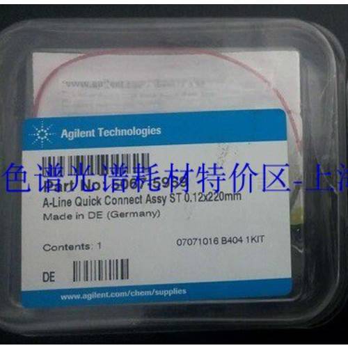 For Agilent A-Line Quick Connect assembly, 220mm, 0.12mm 5067-5959