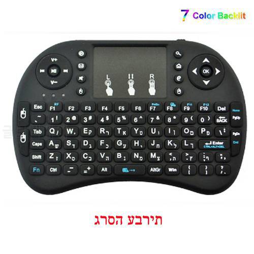 Wiisdatek i8 mini keyboard Lithium Battery Chargeable Hebrew Version Air Mouse Handheld for Android TV BOX PC
