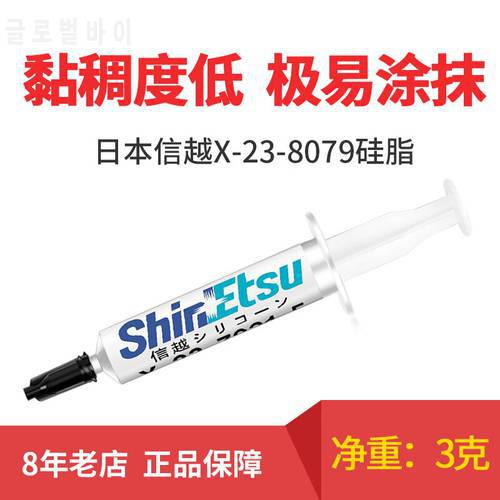 Shin-Etsu X-23-8079-2 Thermal Conductive Silicone Grease for Computer Notebook CPU Graphics Silicone Grease 3g