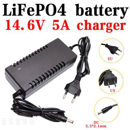 14.6V 5A LiFePO4 charger 4S 3.2V 12.8V Lifepo4 battery pack charger DC5.5*2.1mm plug Smart power off AC 100-240V EU/US plug