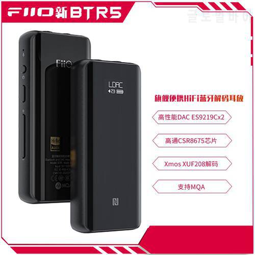 FiiO NEW btr5 2021 lossless Bluetooth audio receiver support MQA balanced earphone adapter with Es9219c 2 DAC CHIPS